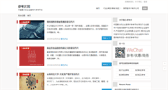 Desktop Screenshot of cankaopian.com