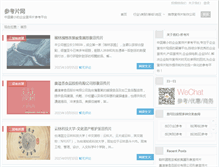 Tablet Screenshot of cankaopian.com